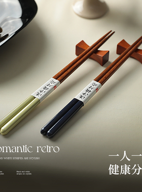 可机洗筷子家用高档日式尖头木防滑一人一筷分餐轻奢高级感家庭装
