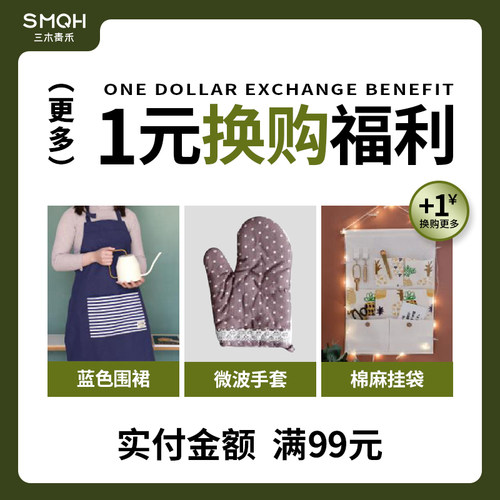 围裙收纳筐餐垫袖套微波炉手套