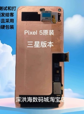 适用于谷歌 pixel 4,4XL,pixel 4A4G,4A5G,pixel 5,5A屏幕。