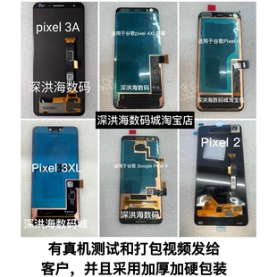 2XL 3Axl pixel3 pixel3A 屏幕 3XL 适用于谷歌pixel系列pixel2