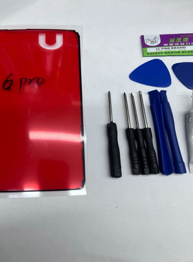 适用于Pixel 6系列7系列8系列9、10系列强粘性防水胶/框胶和胶水