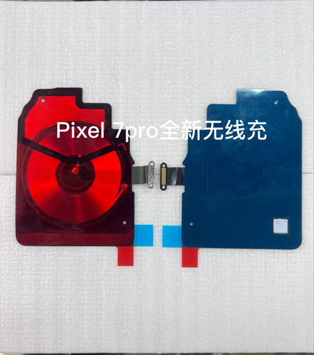 Pixel 7pro/6 pro无线充电线圈原装原拆配件