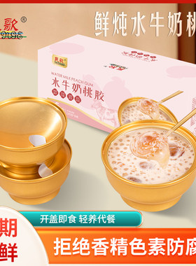民歌水牛奶桃胶即食粥滋补营养品