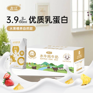 左江水牛纯牛奶210ML*10盒早餐奶