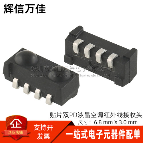 AO-R123C6E-SS(T)红外线接收头
