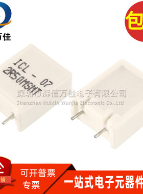 ICL-07-2R50MSMT 全新 2.5欧姆 2.5Ω 7A 金属板精密无感水泥电阻