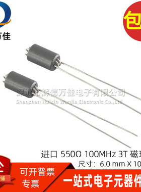 2943666631 全新550欧 3T圈 100MHZ 13A大电流铁氧体穿心磁珠电感