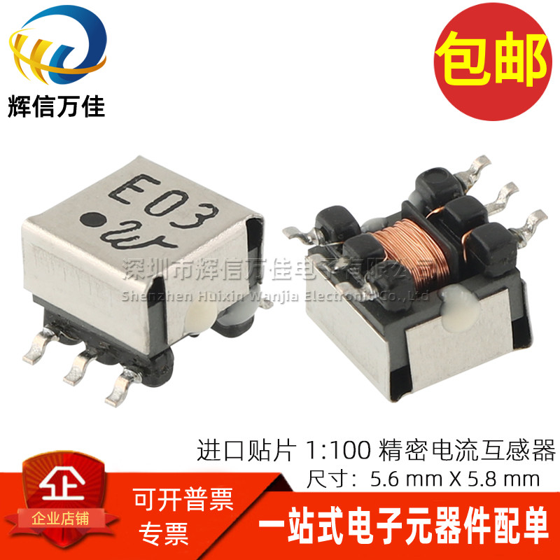 SET-003进口贴片EE5.0微型 1:100 15A精密电流检测互感器变压器-封面
