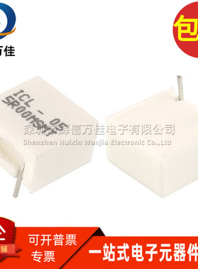 ICL-05-5R00MSMT 全新 5欧姆 5Ω 4A 20% 金属板精密无感水泥电阻