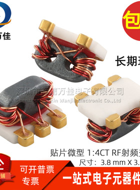 代替 TC4-19+ 贴片微型 10-1900MHZ 1:4CT RF射频 千兆巴伦变压器