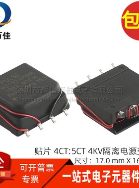 PM2155.045NL 全新贴片3.2MH 4KV 高隔离 4CT:5CT 开关电源变压器