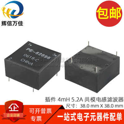 PE-62896NL电源滤波器共模电感
