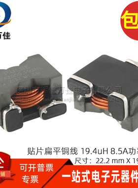 PA2050.193NL 贴片一体成型扁平铜线圈19.4UH 8.5A大电流功率电感