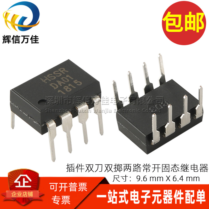 微型插件 1.2V 50MA 400VAC 120MA 两路双刀双掷常开型固态继电器 电子元器件市场 继电器 原图主图