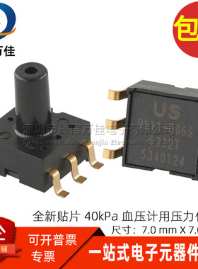 US9111-006S 9111-006S 全新贴片 40KPA血压计用气压力传感器直拍