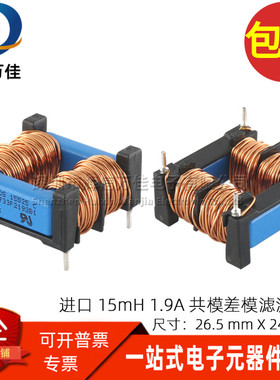 B82733F2192B001 全新现货15MH 1.9A 共模差模滤波耦合电感扼流圈