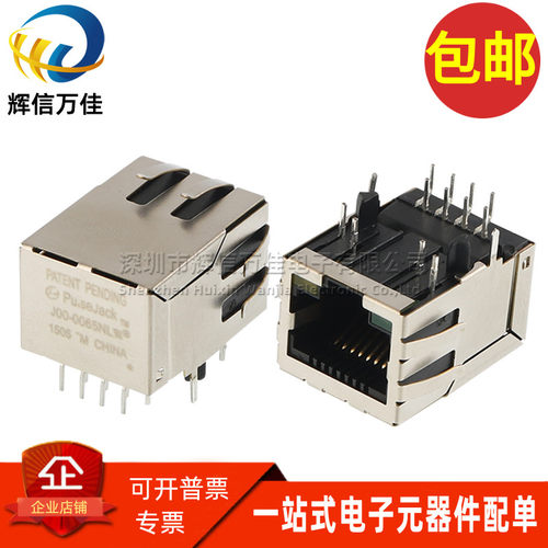 J00-0065NLRJ45带灯网口连接器