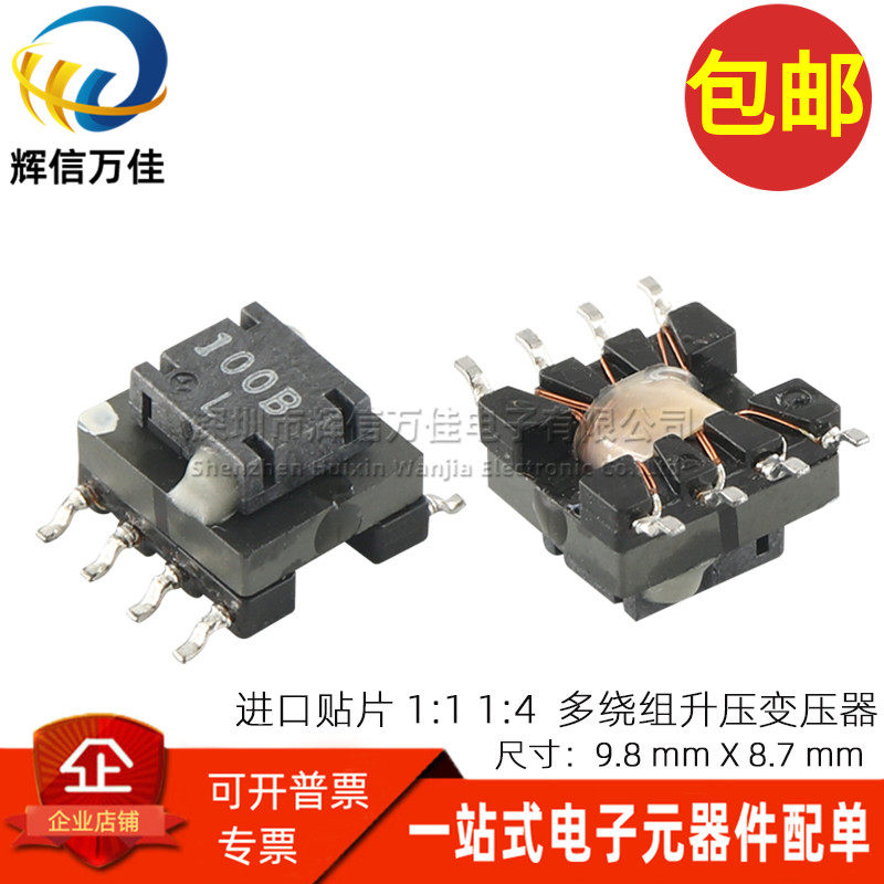 ceeh96 贴片3w 高频 1:3 多绕组500v隔离信号电源 升压微型变压器