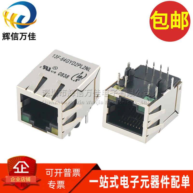 带灯13F-64GYD2PL2NLRJ45网口