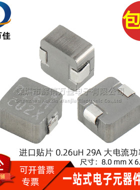 MPCH0740LR26 贴片0.26UH 29A 大电流高频滤波低内阻磁珠功率电感