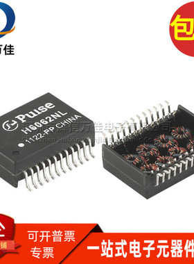 H6062NL SOP24 脚  H6062NLT  贴片千兆以太网网络隔离滤波变压器