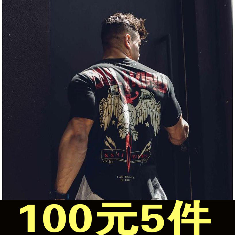 肌肉兄弟狗型男健身衣t恤紧身服男圆领短袖弹力运动衫教练训练衣在类目 运动服/休闲服装, 运动T恤中 - 来自Buy2taobao.com提供专业的淘宝代购服务