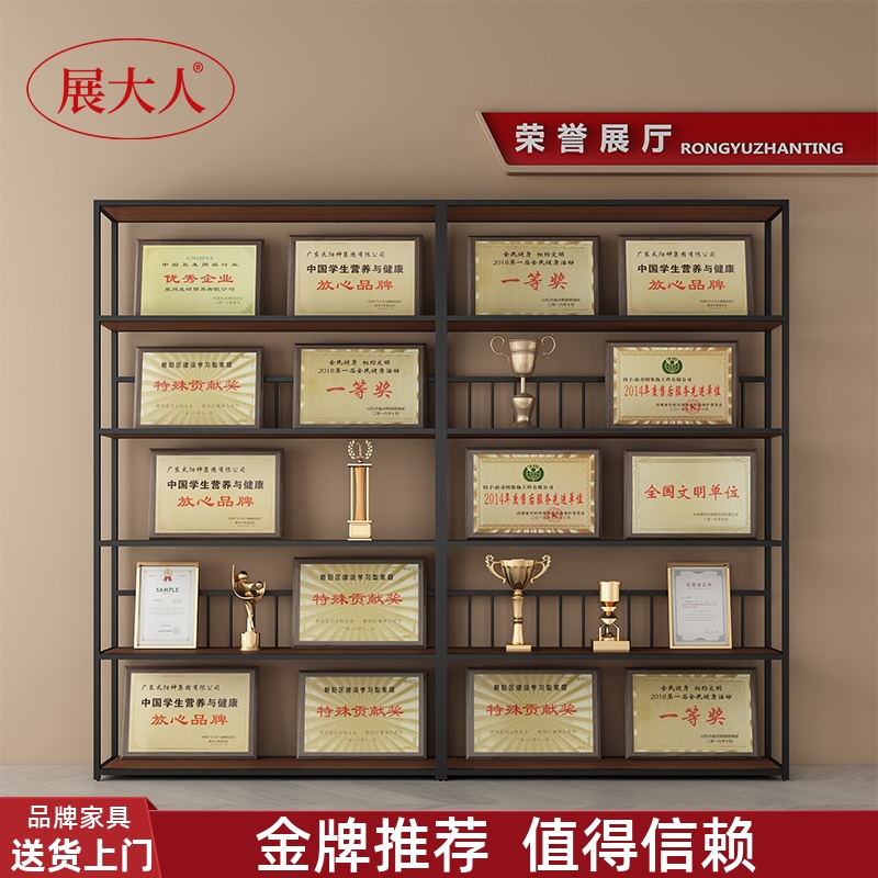 办公室奖杯展示架广告牌匾展示柜展览精品奖牌荣誉墙证书架产品架