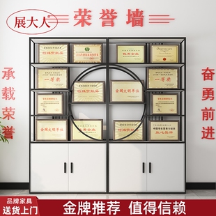 企业办公室展示架荣誉展示柜奖牌证书单位公司陈列架产品展厅党建