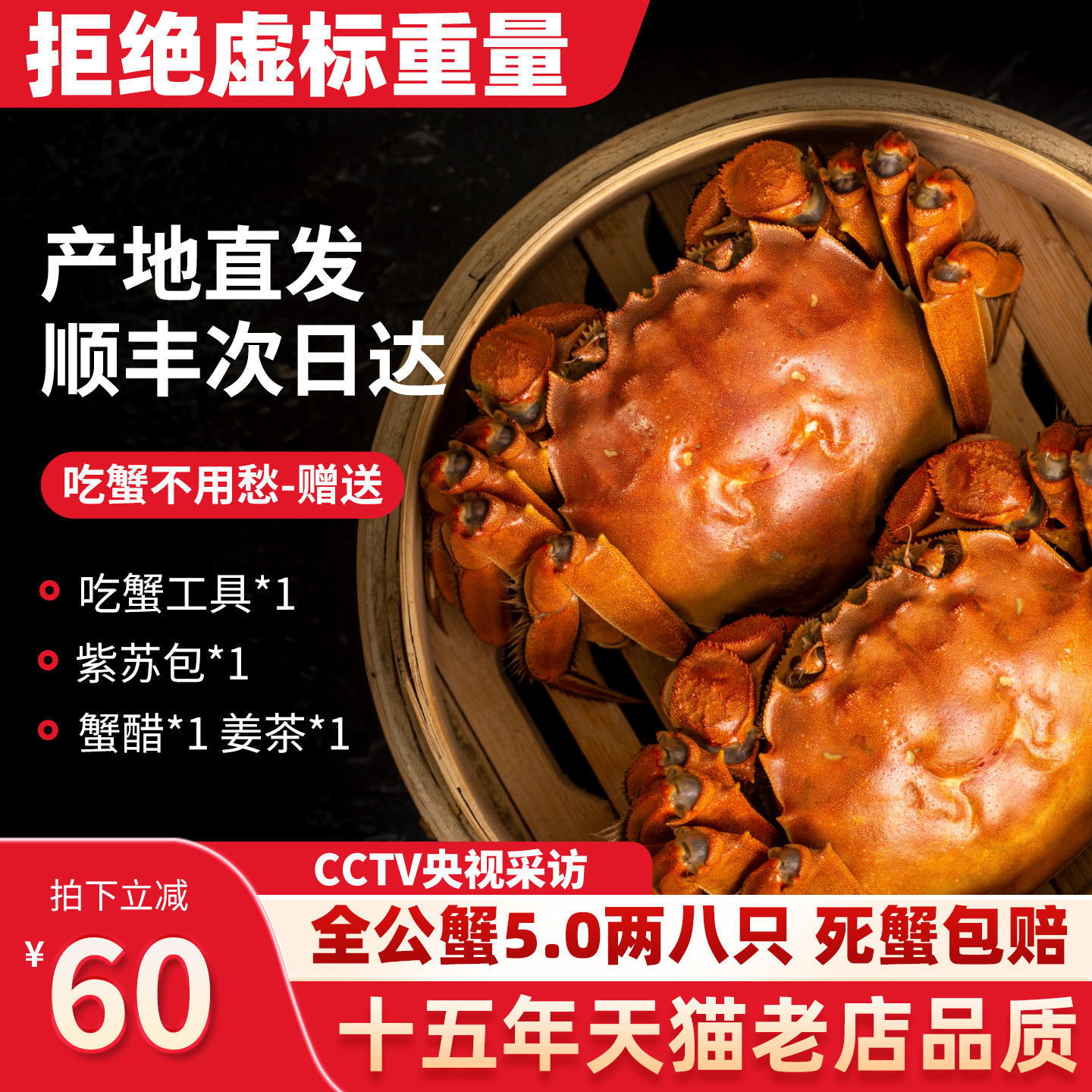 现货全公蟹5.0两八只鲜活大闸蟹