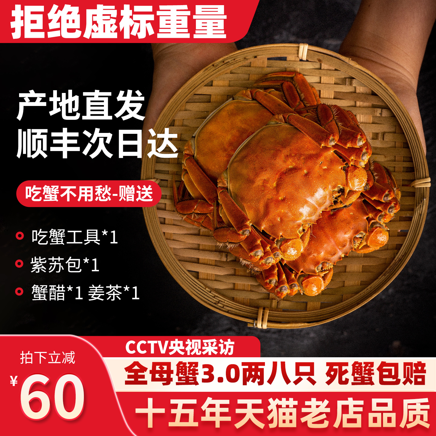 蟹王岛全母大闸蟹3.0两八只