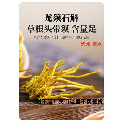 云南正品精选雪山龙须石斛参干货无硫本色泡酒泡茶雪灵茶