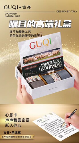 新品古齐男士内裤平角四角裤羊绒蛋白润肤内裤