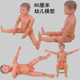 85cm3岁婴幼儿护理仿真模型 环保搪胶PVC娃娃幼儿教学模型男女