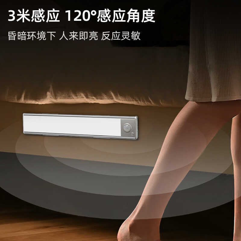 LED人体感应灯带无线自粘橱柜衣柜酒柜鞋柜厨房免布线充电式磁吸