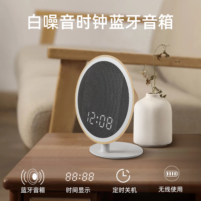 白噪音+时钟+蓝牙音箱 大自然音乐 瑜伽 助眠 安抚宝宝 睡眠 神器