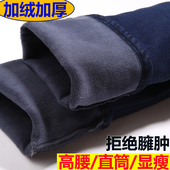 高腰牛仔裤 女士加厚中年妈妈女裤 弹力显瘦大码 加绒冬季 直筒长裤 子