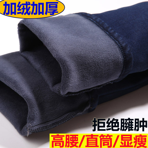 加绒加厚牛仔裤女士冬季新款显瘦