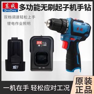 东成DCJZ1603E锂电池充电器手电钻裸机身东城16V原装配件充电手钻