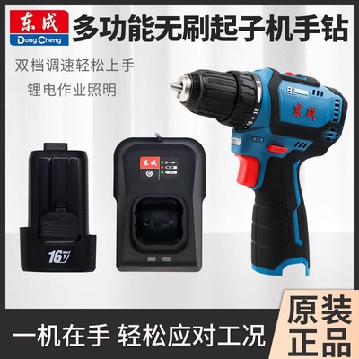 东成DCJZ1603E锂电池充电器手电钻裸机身东城16V原装配件充电手钻