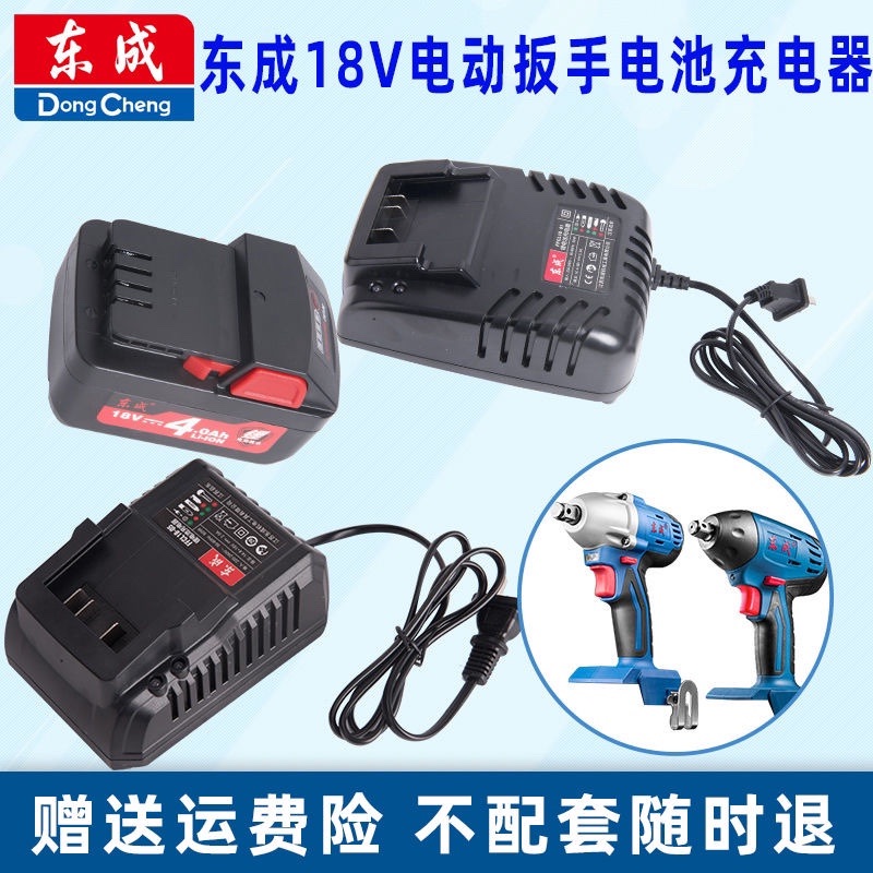 东成锂电电池充电扳手18V电池4000毫安FFBL18-02东城4.0/6.05.0Ah