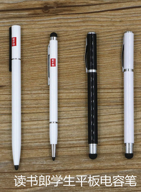 读书郎学生平板C30 C25 C20 C18 C15 G550A T35S触摸手写笔电容笔