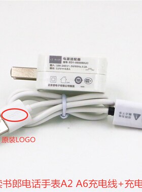 读书郎电话手表A9A8A7A6A5A3A2A1W8W7W5W2X1充电线数据线充电器