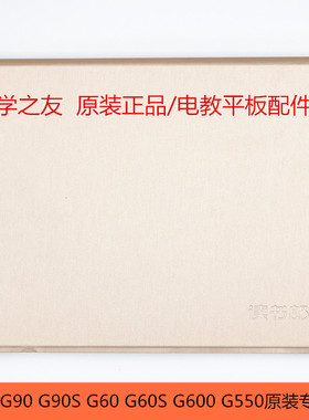 读书郎学生平板C28 C13PRO C6A C30 C6 C10 C10PRO V10 V8 G90 G100A 原装皮套专用保护套机壳