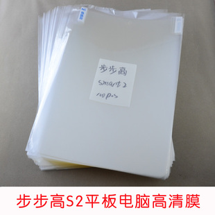 适用于步步高家教机H8 H8S H9 S1 S2 S3 K5 Kids S5C S1A高清贴膜