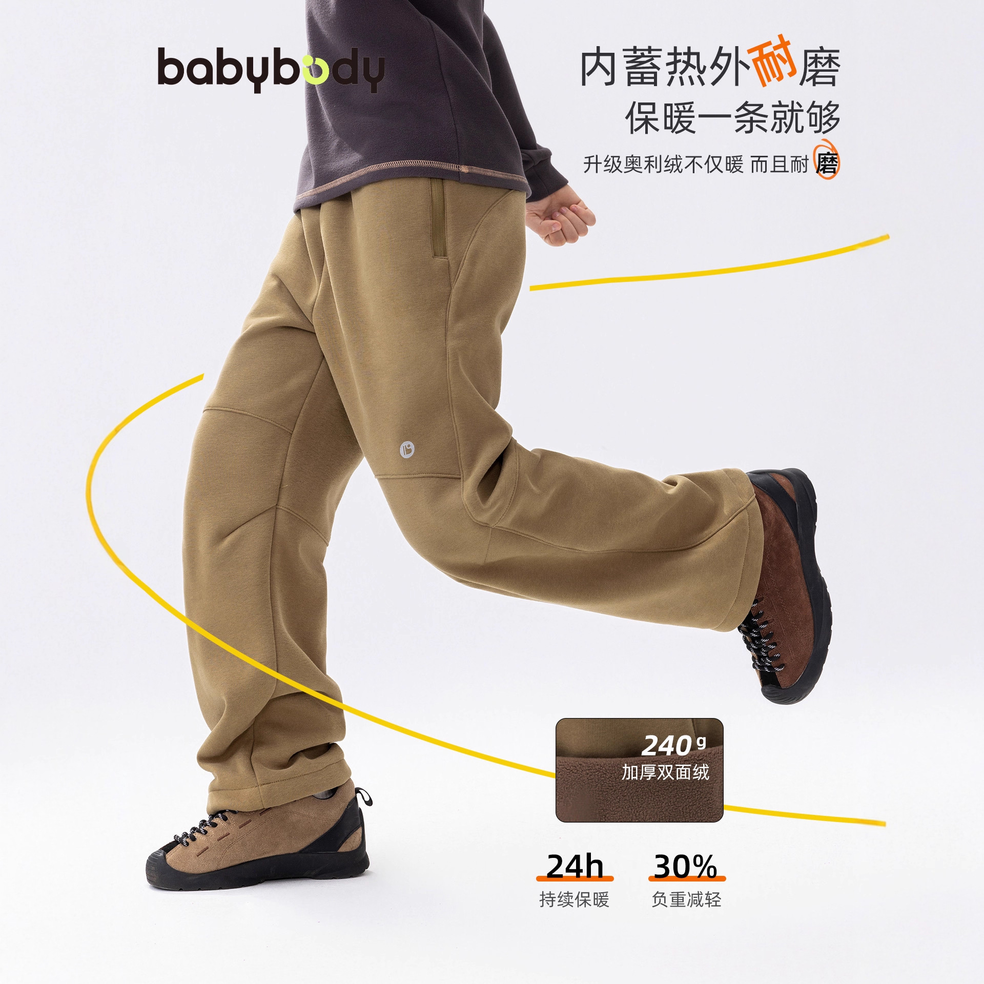 babybody织里童装冬季加绒儿童裤子2025秋冬男童女童加厚保暖长裤