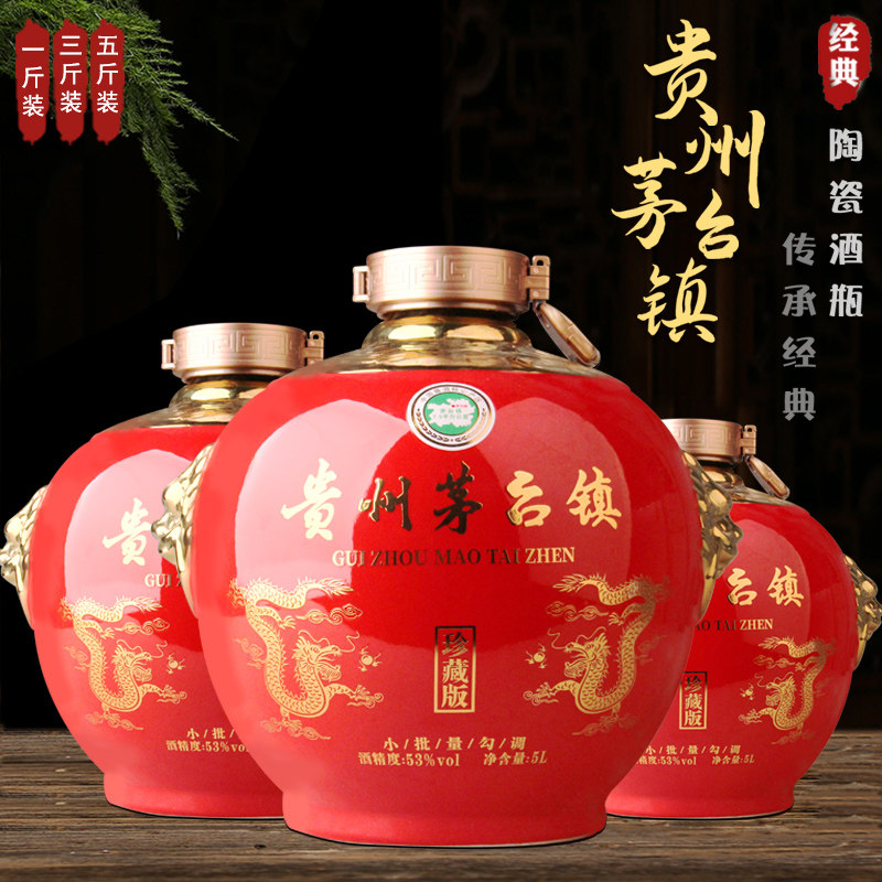 景德镇陶瓷空酒瓶白酒坛子3斤5斤10斤装茅台镇散酒窖藏密封散酒罐