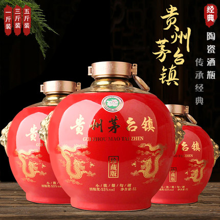 景德镇陶瓷空酒瓶白酒坛子3斤5斤10斤装茅台镇散酒窖藏密封散酒罐