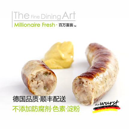 德国纽伦堡烤肠德式香肠纯香肉肠不添加淀粉热狗肠西式早餐肠250g