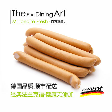 德国法兰克福香肠热狗肠德式肉肠不添加淀粉西式早餐肠200g