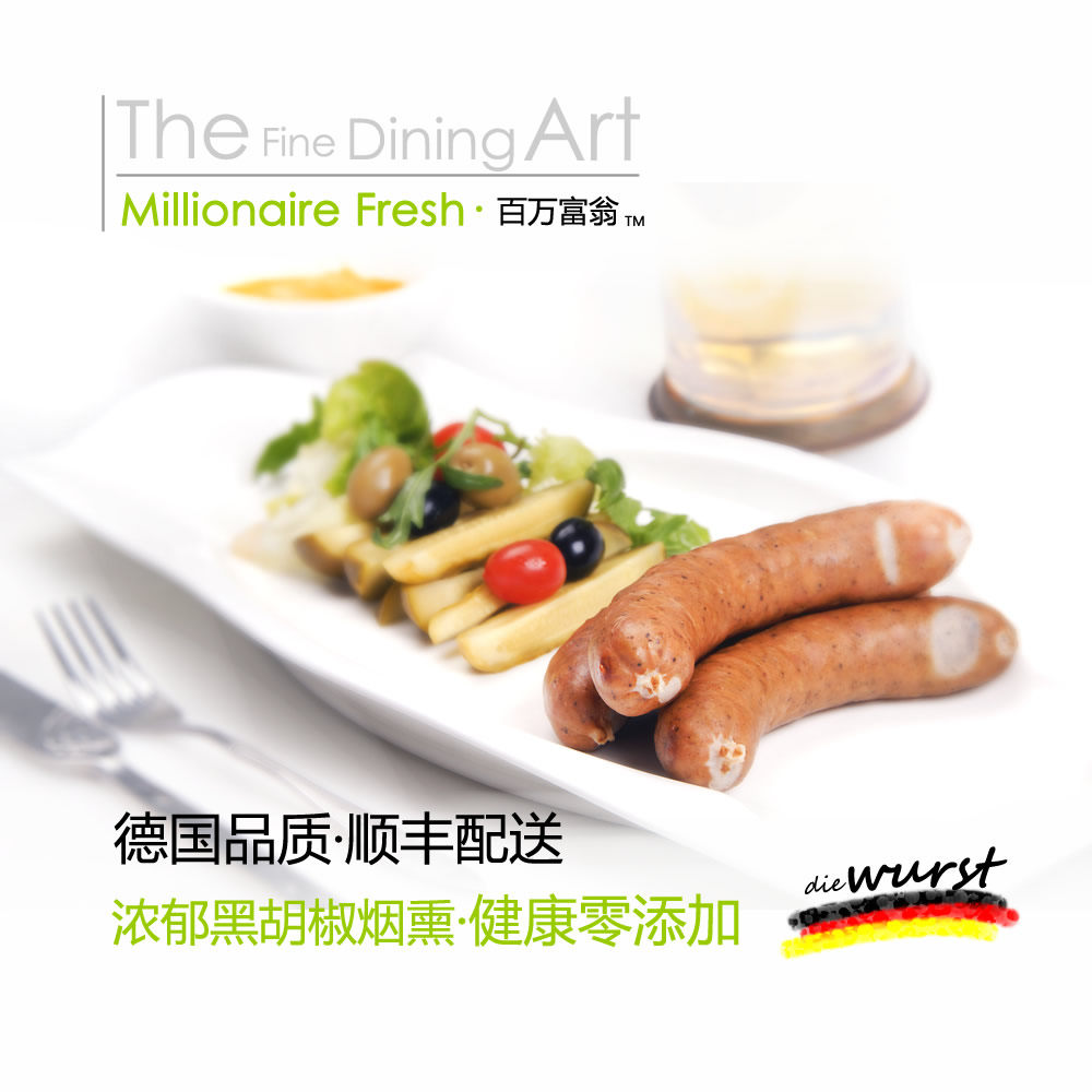 德式特色黑森林烟熏德国香肠宵夜早餐肠西式黑胡椒烤肠肉肠200g